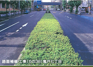 八幡建設が工事を行った亀戸7丁目路面補修工事